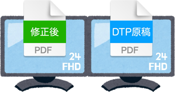 デュアルディスプレイ