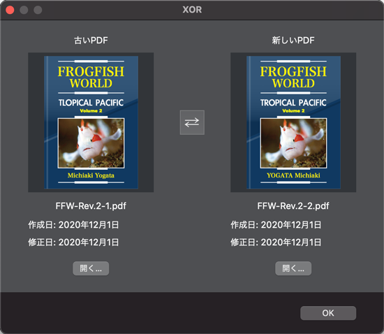 XOR 2.0 PDF選択（選択状態）