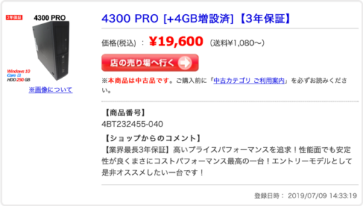 HP Compaq Pro 4300