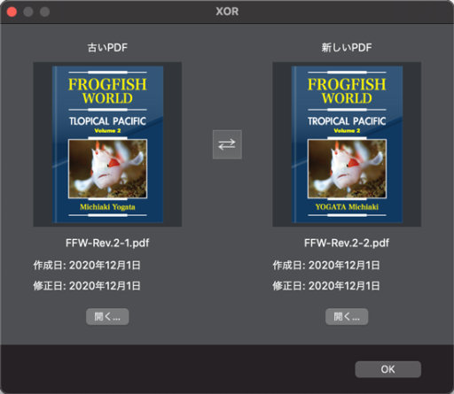 XOR 2.0 PDF選択（選択済み）