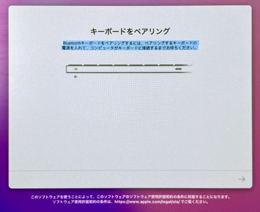 Mac miniの初期設定画面