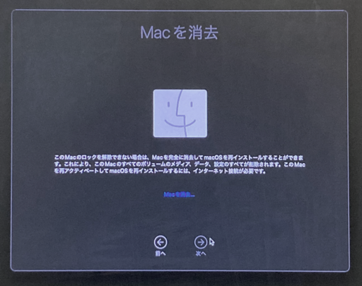 macOS 復旧アシスタント